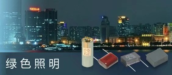 綠色照明